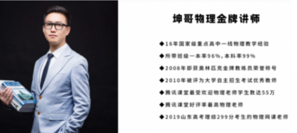 坤哥2022届高考物理二三轮复习联报 电磁感应专题更新完毕 百度网盘下载插图 此图像的alt属性为空;文件名为QQ截图20220418170855-1024x458.png