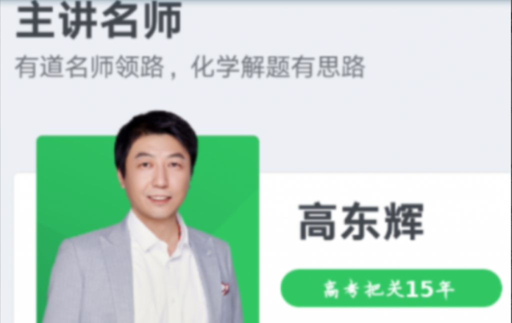 高东辉2022届高考化学二轮复习寒春联报班 春季班更新7讲 百度网盘下载插图 此图像的alt属性为空;文件名为QQ截图20220421220332-1024x646.png