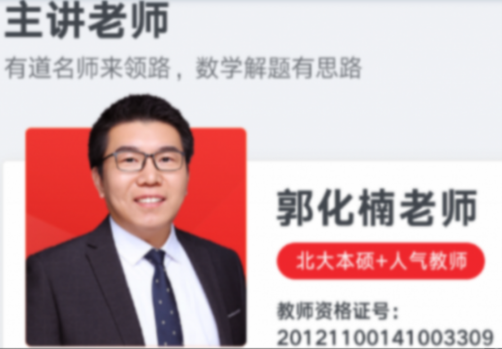 郭化楠2022届高考数学菁英班二轮复习联报 春季班更新7讲 百度网盘下载插图 此图像的alt属性为空;文件名为QQ截图20220421220940-1024x712.png