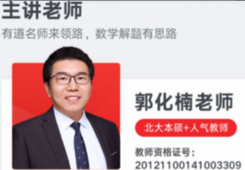 郭化楠2022届高考数学目标班二轮复习寒春联报-第七天学堂 郭化楠2022届高考数学目标班二轮复习寒春联报-第七天学堂