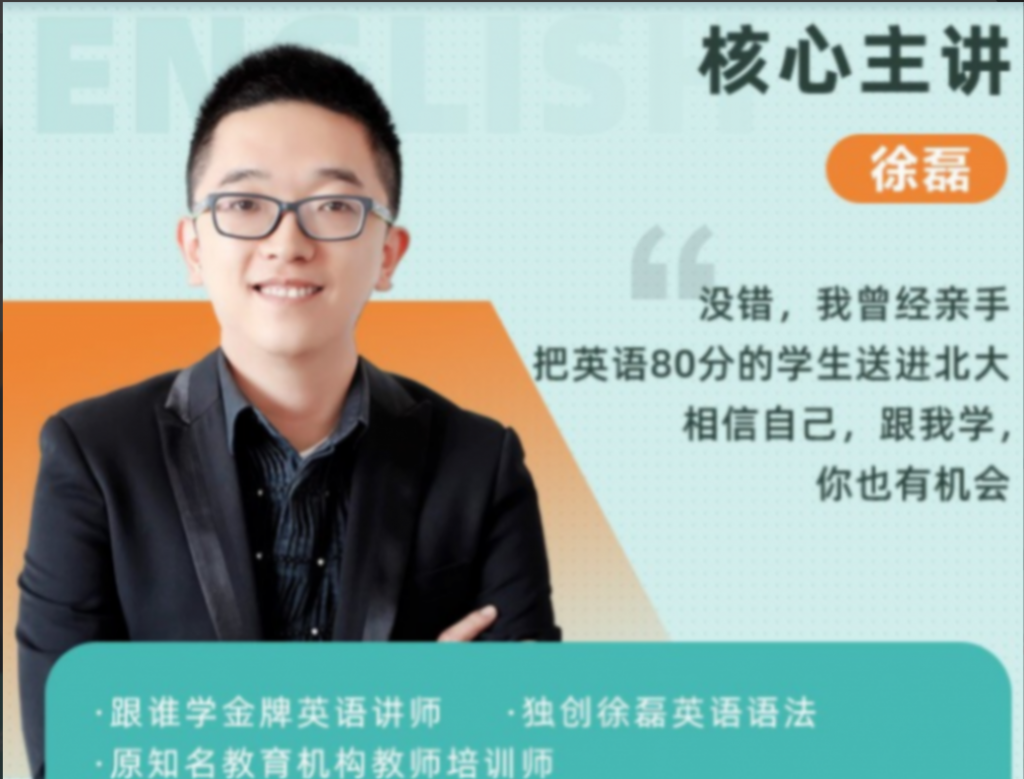 徐磊2022高考英语二轮复习寒春联报 春季班更新9讲-第七天学堂 徐磊2022高考英语二轮复习寒春联报 春季班更新9讲-第七天学堂