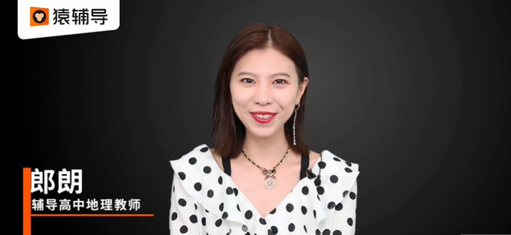 朗朗 2021暑假 高二地理暑假系统班 百度网盘下载插图 此图像的alt属性为空;文件名为QQ截图20220422200730-1024x472.png