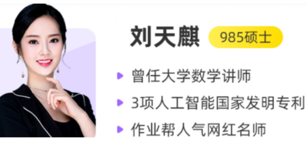 作业帮 刘天麒高中数学大招课 七哥大招秀 百度网盘下载-第七天学堂 作业帮 刘天麒高中数学大招课 七哥大招秀 百度网盘下载-第七天学堂