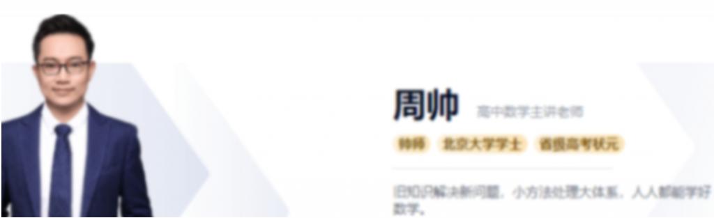 周帅2022届高考A+班二轮复习寒春联报 春季班更新11讲-第七天学堂 周帅2022届高考A+班二轮复习寒春联报 春季班更新11讲-第七天学堂