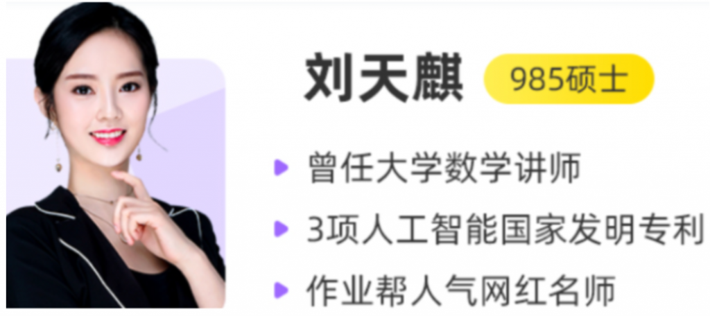 刘天麒 2022春季 高二数学春季尖端班更新14讲-第七天学堂 刘天麒 2022春季 高二数学春季尖端班更新14讲-第七天学堂