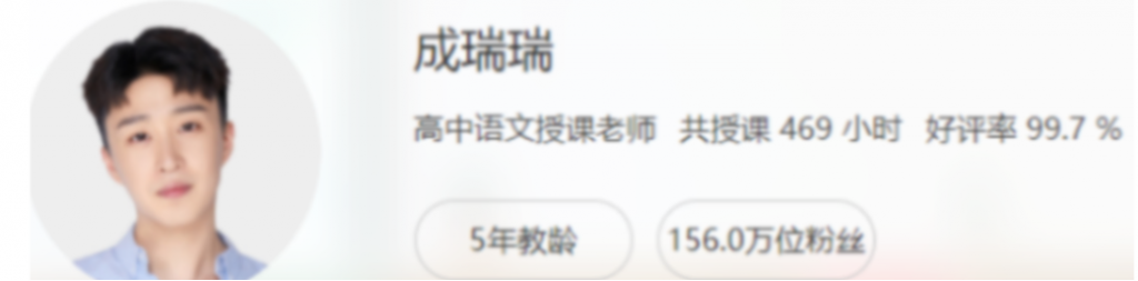 成瑞瑞2022届高考语文二轮复习寒春联报 春季班更新16讲-第七天学堂 成瑞瑞2022届高考语文二轮复习寒春联报 春季班更新16讲-第七天学堂