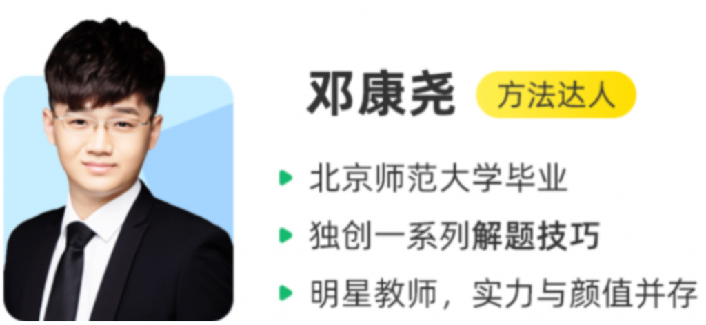 邓康尧 2022春季 高二生物春季系统班 更新14讲 百度网盘下载插图 此图像的alt属性为空;文件名为QQ截图20220429175518-1024x472.png