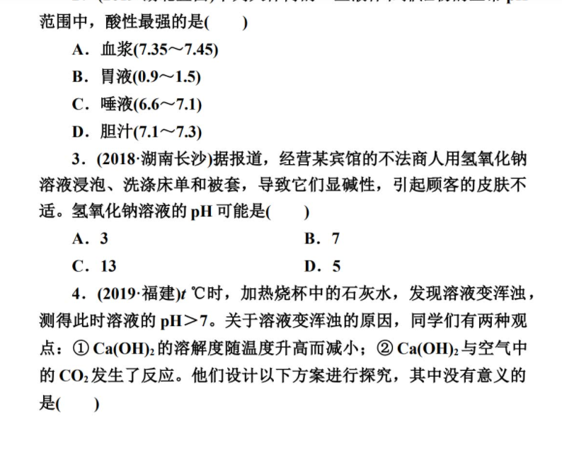 初中化学(人教版)–中考化学热点难点专题精品课件  百度网盘下载