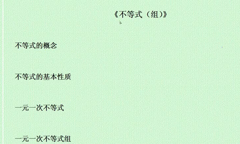 索罗学院 中考数学复习全套视频 34讲视频 百度网盘下载插图 此图像的alt属性为空;文件名为QQ截图20220502114030.png