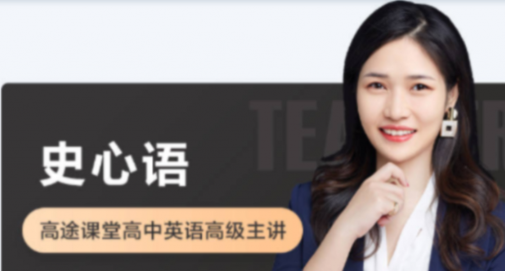 史心语2022届高考英语二轮复习寒春联报 春季班更新14讲 百度网盘下载插图 此图像的alt属性为空;文件名为QQ截图20220503130722-1024x550.png