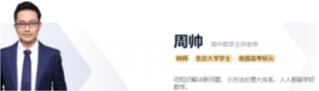 周帅2022届高考A+班二轮复习寒春联报 春季班更新13讲 百度网盘下载插图 此图像的alt属性为空;文件名为QQ截图20220503131811-1024x295.png