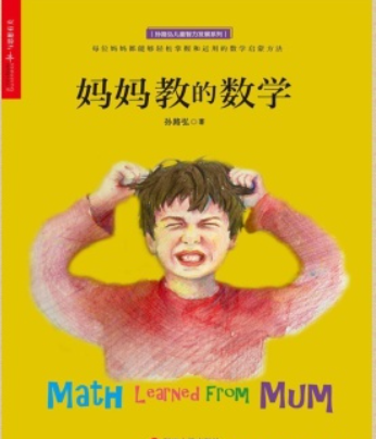 妈妈教的数学 13讲音频课完结 百度网盘下载插图 此图像的alt属性为空;文件名为QQ截图20220503132645.png