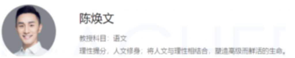 陈焕文2022高考语文全程班一至五阶段联报 五阶段更新2讲 百度网盘下载插图 此图像的alt属性为空;文件名为QQ截图20220504164743-1024x203.png