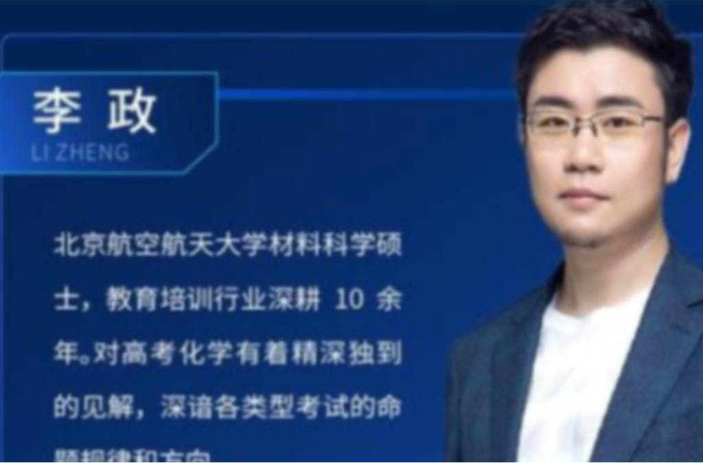 李政2022高考化学全程班一至五阶联报 五阶段更新4讲-第七天学堂 李政2022高考化学全程班一至五阶联报 五阶段更新4讲-第七天学堂
