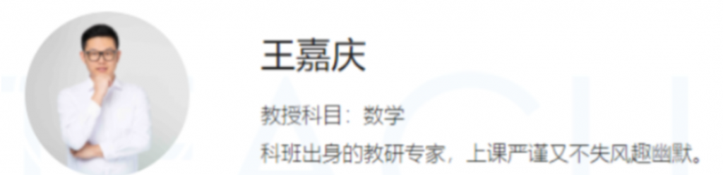 王嘉庆2022届高考数学全程班一至五阶段 五阶段更新2讲 百度网盘下载插图 此图像的alt属性为空;文件名为QQ截图20220505154900-1024x248.png