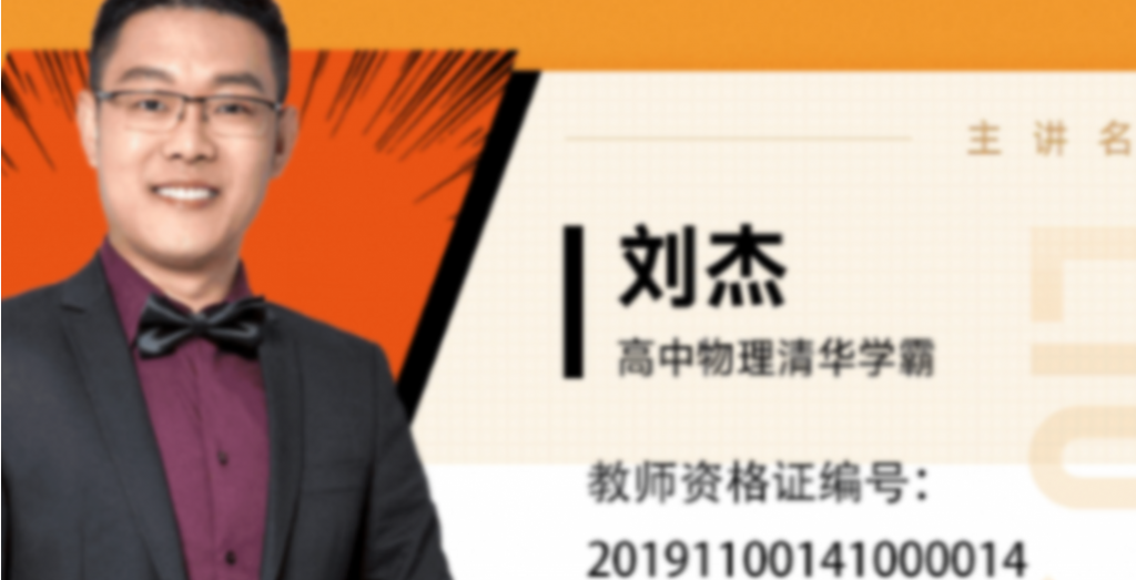 刘杰2022届高考物理目标班二轮复习联报 春季班更新9讲 百度网盘下载插图 此图像的alt属性为空;文件名为QQ截图20220508202802-1024x523.png