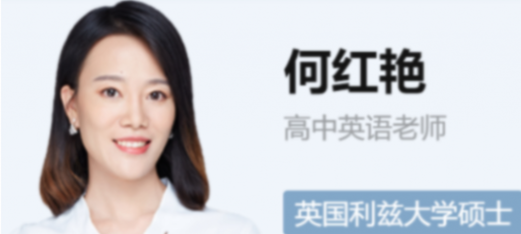 何红艳2022届高考英语二轮复习寒春联报 春季班更新18讲 百度网盘下载插图 此图像的alt属性为空;文件名为QQ截图20220510200741-1024x461.png