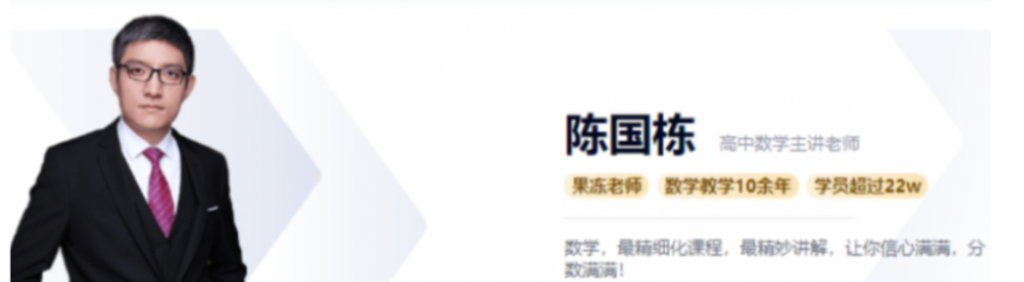陈国栋 2022春 高一数学春季系统班 更新9讲 百度网盘下载插图 此图像的alt属性为空;文件名为QQ截图20220511200918-1024x282.png