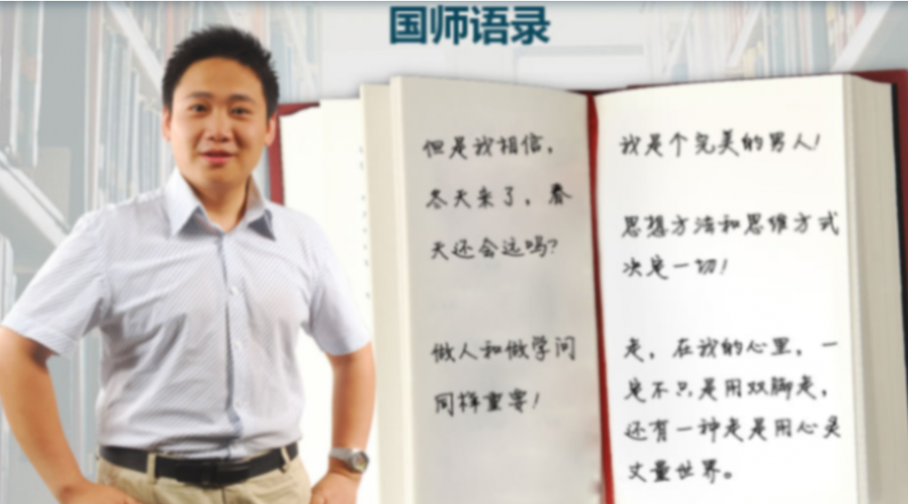 国家玮2022高考语文三轮复习梦想典当铺冲分营-第七天学堂 国家玮2022高考语文三轮复习梦想典当铺冲分营-第七天学堂