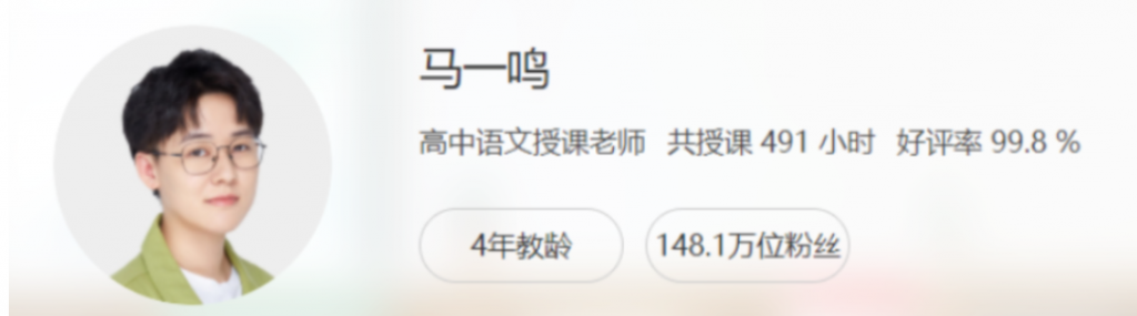 马一鸣2022高考语文三轮复习冲刺押题课 更新01讲-第七天学堂 马一鸣2022高考语文三轮复习冲刺押题课 更新01讲-第七天学堂