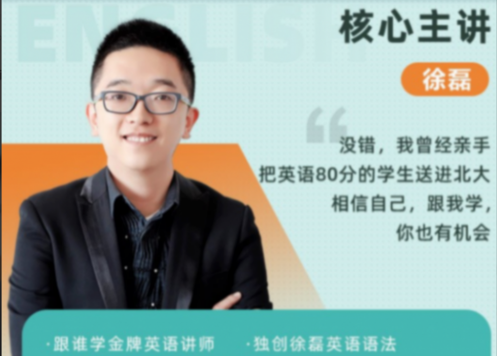 徐磊2022高考英语二轮复习寒春联报 春季班更新15讲-第七天学堂 徐磊2022高考英语二轮复习寒春联报 春季班更新15讲-第七天学堂