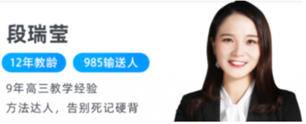 段瑞莹2022届高考生物二轮复习寒春联报 春季班更新22讲-第七天学堂 段瑞莹2022届高考生物二轮复习寒春联报 春季班更新22讲-第七天学堂