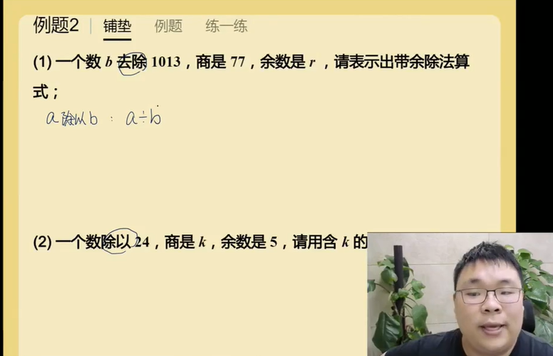 学而思 陈绍伦 秋季班小学五年级数学15讲带讲义-第七天学堂 学而思 陈绍伦 秋季班小学五年级数学15讲带讲义-第七天学堂