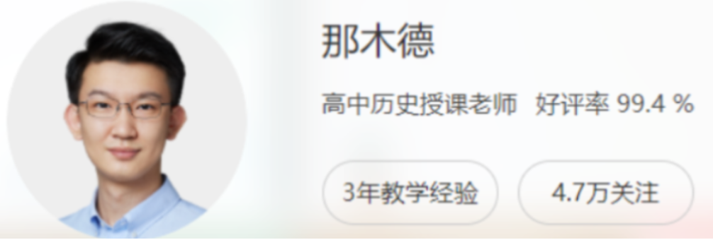 那木德2022高考历史新教材二轮复习联报 春季班更新20讲