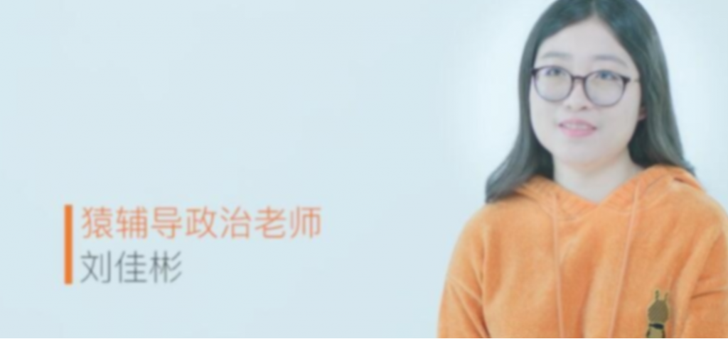 刘佳彬2022高考政治旧教材二轮复习联报春季班更新20讲-第七天学堂 刘佳彬2022高考政治旧教材二轮复习联报春季班更新20讲-第七天学堂