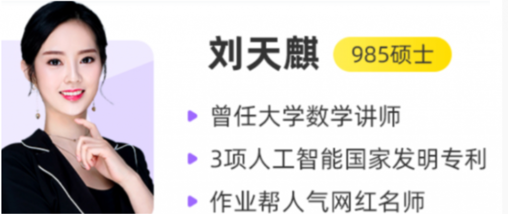 刘天麒 2022春季 高二数学春季尖端班 更新21讲-第七天学堂 刘天麒 2022春季 高二数学春季尖端班 更新21讲-第七天学堂