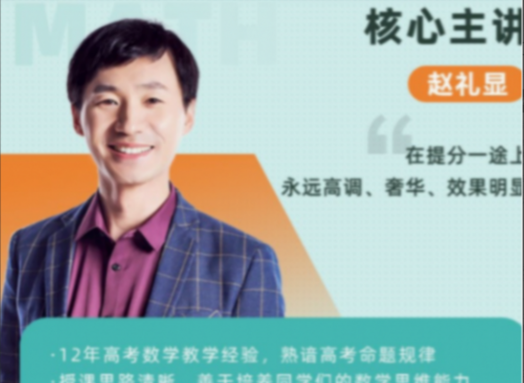 赵礼显 2022春季 高二数学春季系统班 更新19讲-第七天学堂 赵礼显 2022春季 高二数学春季系统班 更新19讲-第七天学堂