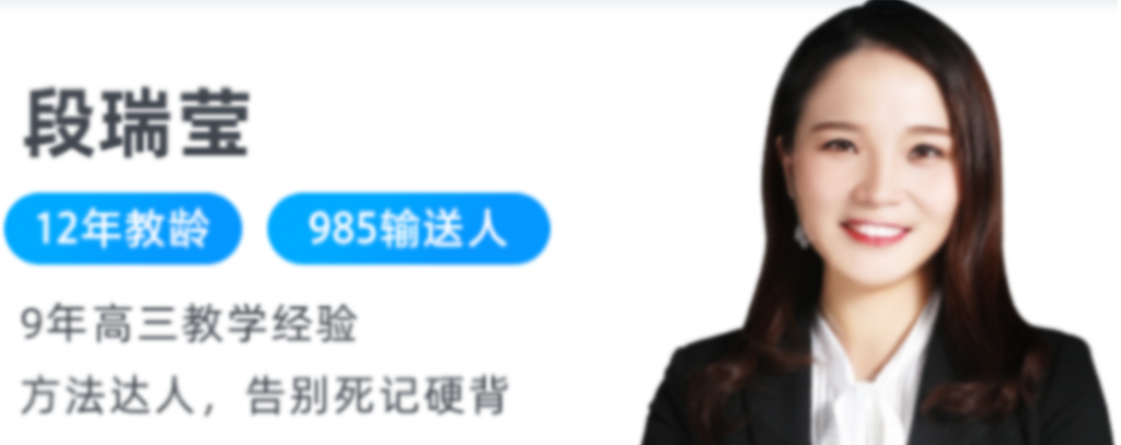 段瑞莹2022高考生物二轮复习寒春联报 春季班更新26讲-第七天学堂 段瑞莹2022高考生物二轮复习寒春联报 春季班更新26讲-第七天学堂