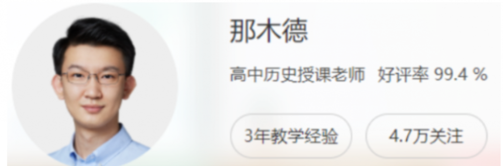 那木德2022高考历史新二轮复习联报班春季班更新23讲