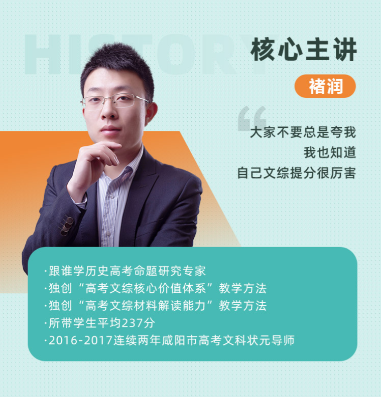 诸润 2022高考历史最后一课 包含押题卷-第七天学堂 诸润 2022高考历史最后一课 包含押题卷-第七天学堂