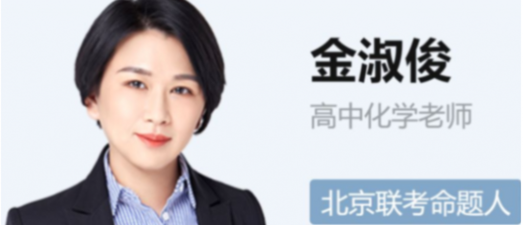 高途课堂2022高考化学考前复习点睛卷百度网盘下载-第七天学堂 高途课堂2022高考化学考前复习点睛卷百度网盘下载-第七天学堂