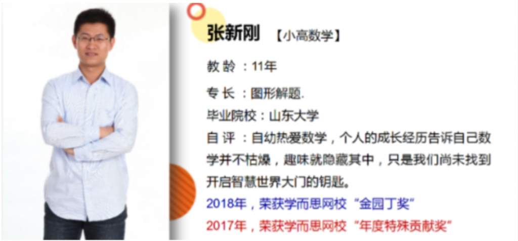 张新刚 2020秋 三年级数学目标A+班16讲完结带讲义-第七天学堂 张新刚 2020秋 三年级数学目标A+班16讲完结带讲义-第七天学堂
