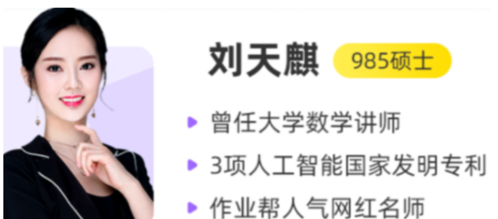 刘天麒2023高考数学A+班一轮复习暑假班更新4讲-第七天学堂 刘天麒2023高考数学A+班一轮复习暑假班更新4讲-第七天学堂