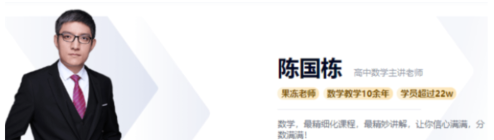 陈国栋 2022春 高一数学春季系统班 更新14讲-第七天学堂 陈国栋 2022春 高一数学春季系统班 更新14讲-第七天学堂