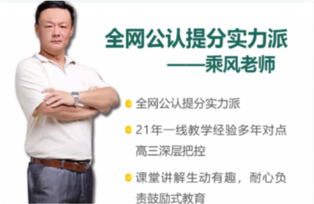 乘风2023年高考语文一轮复习联报 VIP系统班更新12章-第七天学堂 乘风2023年高考语文一轮复习联报 VIP系统班更新12章-第七天学堂