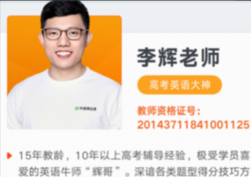 李辉2023高考英语一轮复习暑秋联报 暑假班开始更新 百度网盘下载