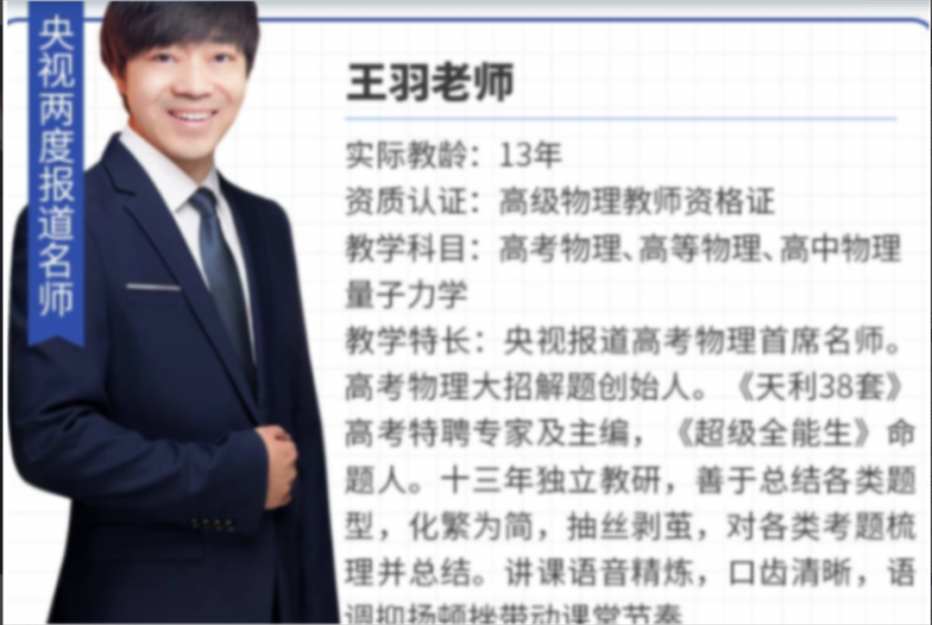 王羽2023高考物理一轮复习暑秋联报 录播课更新完毕 百度网盘下载