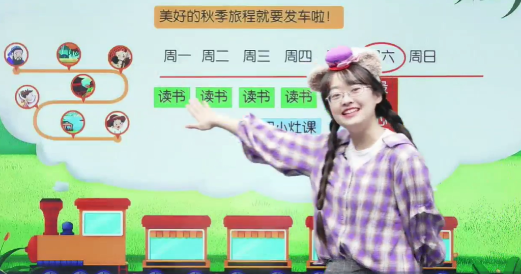 檀梦茜 2021寒 一年级直播大语文寒假班 6讲完结-第七天学堂 檀梦茜 2021寒 一年级直播大语文寒假班 6讲完结-第七天学堂