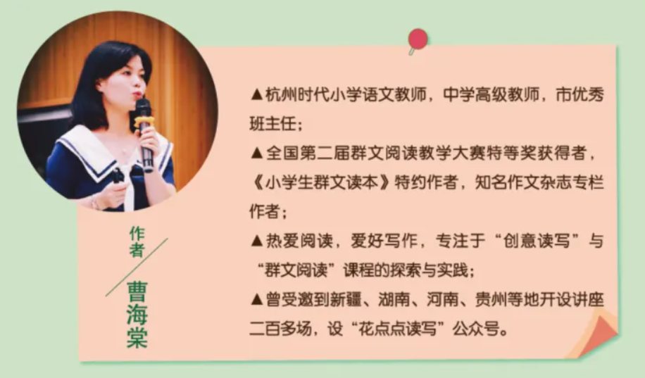 课文里的写作密码3年级下册 27讲带讲义 百度网盘下载