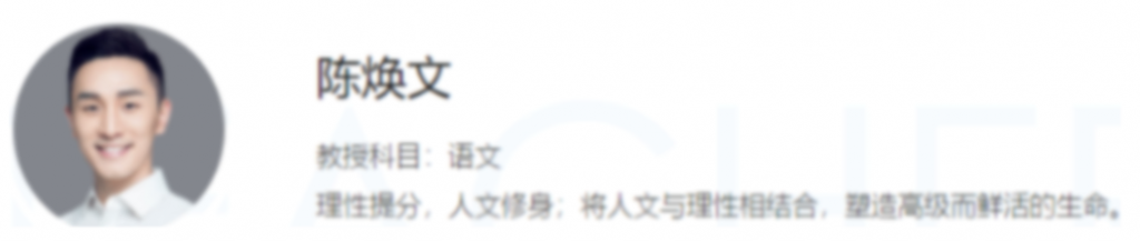 陈焕文2023高考语文一至五阶段联报 一阶段更新12讲-第七天学堂 陈焕文2023高考语文一至五阶段联报 一阶段更新12讲-第七天学堂