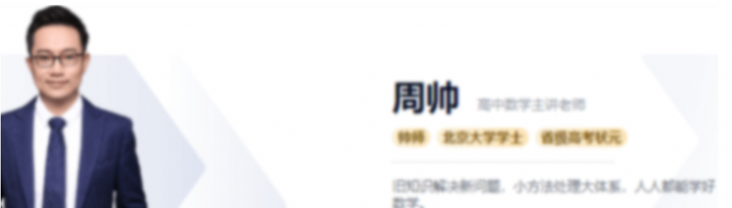 周帅2023高考数学一轮复习联报 暑假班更新5讲-第七天学堂 周帅2023高考数学一轮复习联报 暑假班更新5讲-第七天学堂