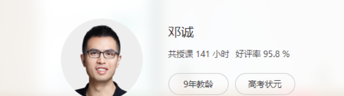 邓诚2023高考数学一轮复习联报 高考刷题营更新五周   百度网盘下载