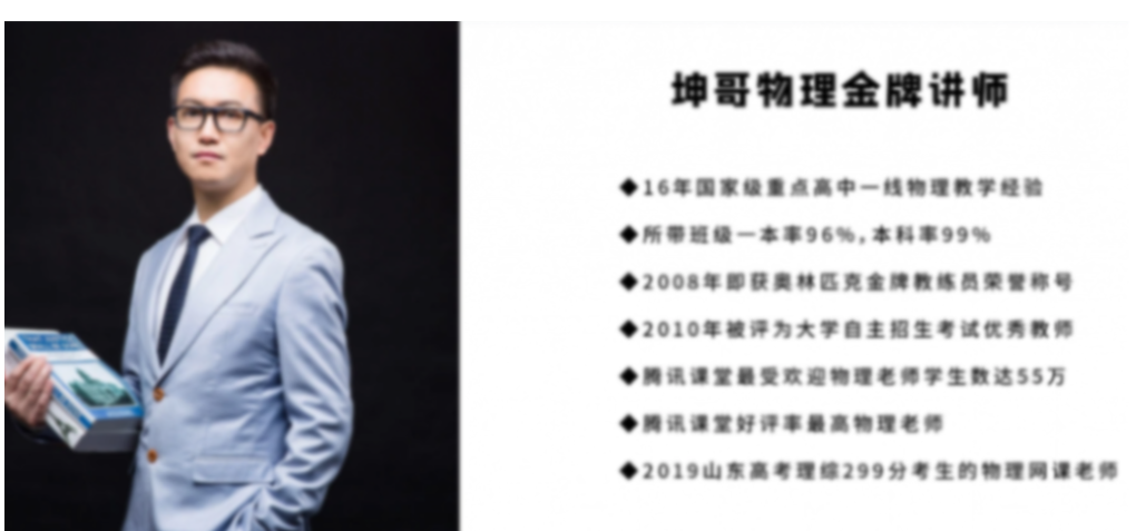 坤哥物理2023高考物理一轮联报 暑假班更新23讲  百度网盘下载