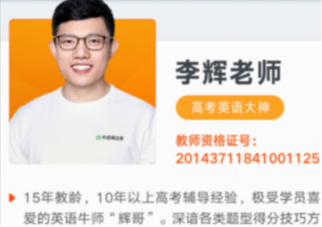 李辉2023高考英语一轮复习暑秋联报 暑假班更新4讲  百度网盘下载