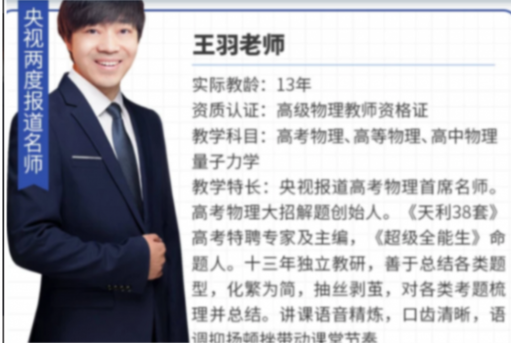 王羽2023高考物理一轮复习暑秋联报 暑假班更新3讲-第七天学堂 王羽2023高考物理一轮复习暑秋联报 暑假班更新3讲-第七天学堂