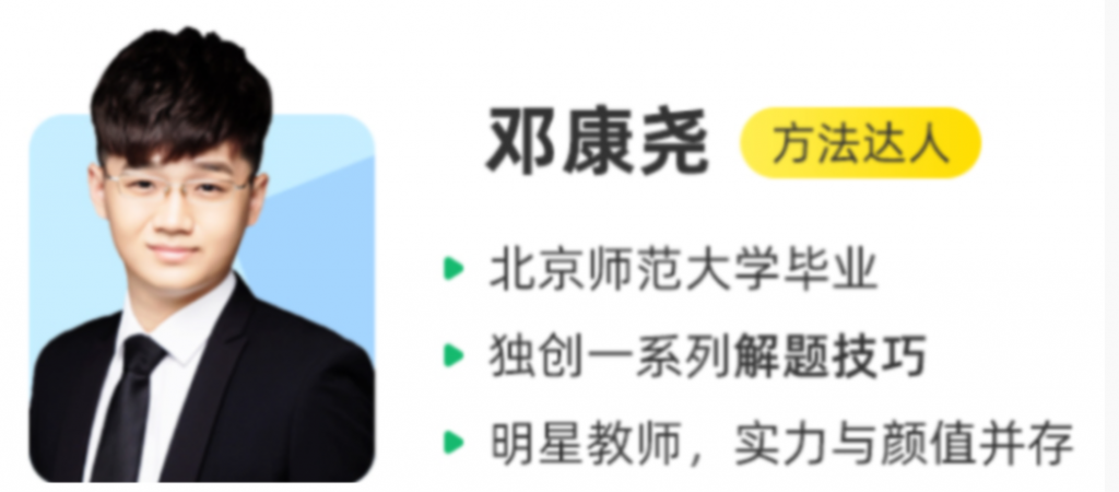邓康尧2023高考生物一轮复习联报 暑假班更新11讲 百度网盘下载插图 此图像的alt属性为空;文件名为QQ截图20220725214305-1024x450.png